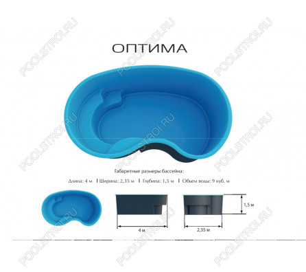 Композитный бассейн Оптима PREMIUM (4х2.35х1.5м) (Цвет Standart)