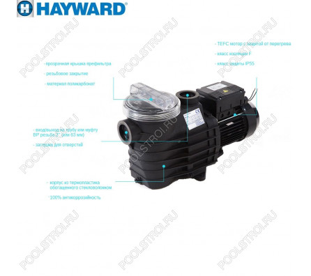 Насос Hayward SP2505XE81 EP 50 (220В, 7.5м³/ч, 0.5лс)